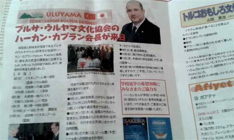 Japonyanın Kuzeyine gittik